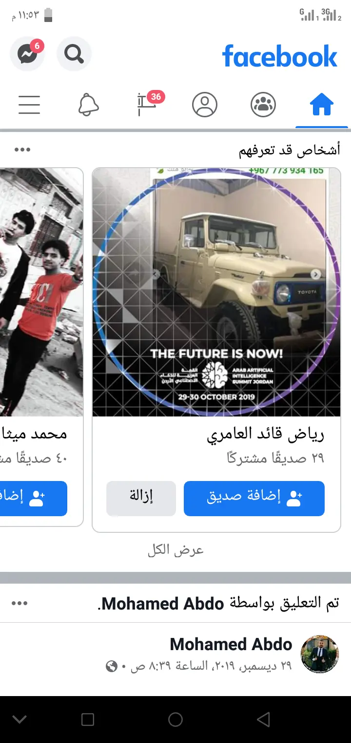 #2 - صور من البرنامج