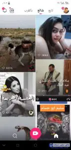 الواجهة الرئيسية Likee