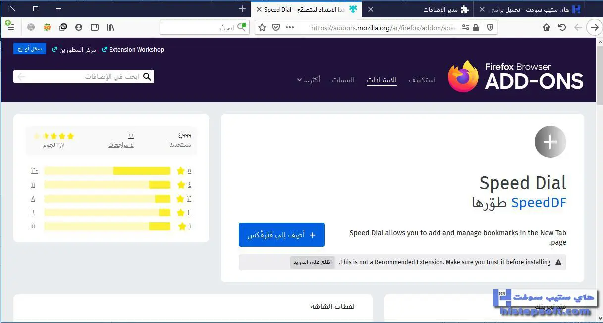 #5 - صور من البرنامج