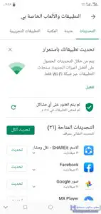 التطبيقات والالعاب الخاصة بك